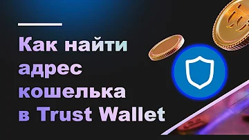 Как узнать номер кошелька в Wallet