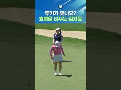 이글 + 버디로 흐름을 가져오는 루키? thumbnail