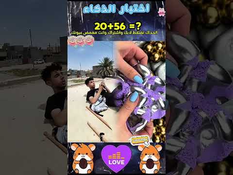 يقولون أن أقل من 10 من الناس يمكنهم التخمين هل يمكنك    