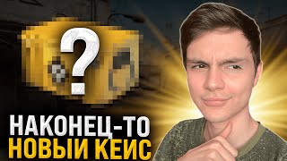 🔑 ОТКРЫТИЕ КЕЙСОВ по ЛУЧШЕЙ ТАКТИКЕ - ФАРМИМ ЛЕГКИЕ БАБКИ | Кейсы CS GO | Сайты с Кейсами КС ГО