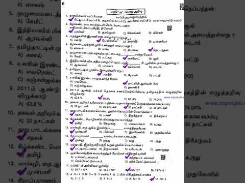 2020 pc exam