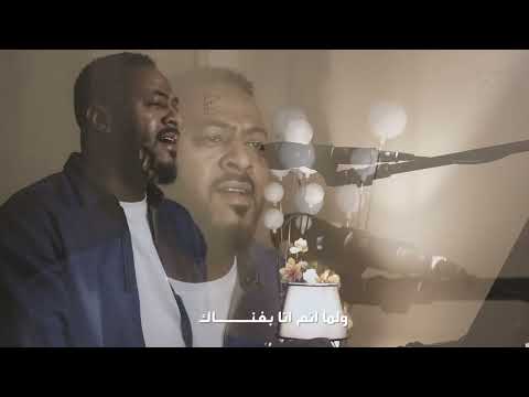 شعيب عبدالله بستنشقك  2024 اغاني سودانية 2024