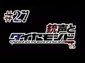 過呼吸にさせる作戦【銃声とダイヤモンド】#27