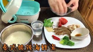 電蒸鍋5道食譜影片