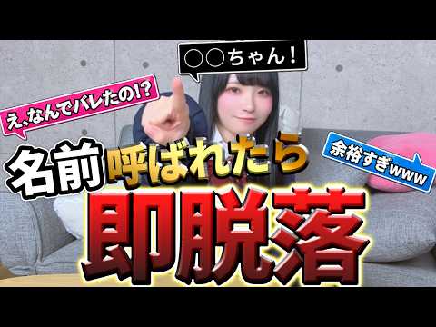 【総編集】名前呼ばれたらアウト（※一部未公開シーンあり）