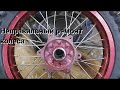 Неправильный ремонт колеса (замена ступицы)