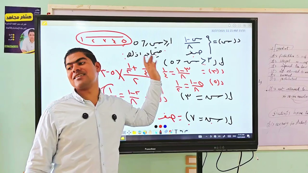 ملخص دالة الكثافة الاحتمالية ٣ث احصاء #مستر_عبدالرحمن_طلبة  