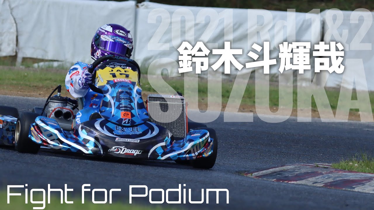 美品 初版 レーシングカートテクニック完結編 鈴木 立一 レーシングカートテクニック 完結編 | 鈴木立一, auto sport特別編集