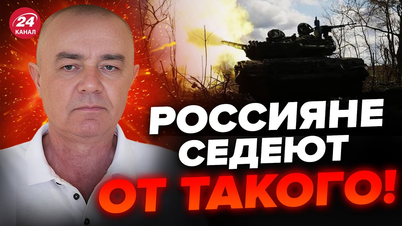 ⚡СВИТАН: Прорыв обороны РФ / Враг ПИЩИТ от этих снарядов! Переломный ...