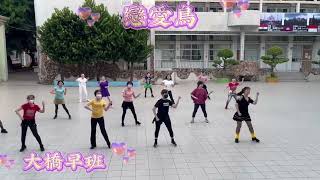 溫嵐Landy Wen (戀愛鳥Love Now) 莊雪香老師指導大橋舞蹈早班  早班上課時間週一至週六上午5:30~6:30歡迎參加