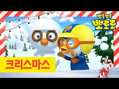 <strong>Carol</strong> <strong>Song</strong> for kids | Look out the window | Christmas <strong>Song</strong> | Pororo Nursery Rhymes