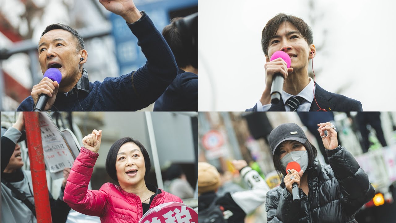 LIVE】増税？ダメ♡絶対！デモ in 高円寺 山本太郎代表 2025年3月15日