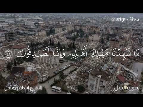 ومكروا مكرا ومكرنا مكرا تلاوة خاشعة مبكية القارئ إسلام صبحي أرح سمعك إسلام صبحي