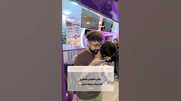 وقتی اصفهانی هستی و فکر می کنی لهجه نداری اصفهان لهجه باحال طنز 