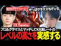 プロとグラマスがいるマッチでKR高レートのレベルの高さを実感するたぬき忍者【KRチャレンジ/ヴェックス/LoL】
