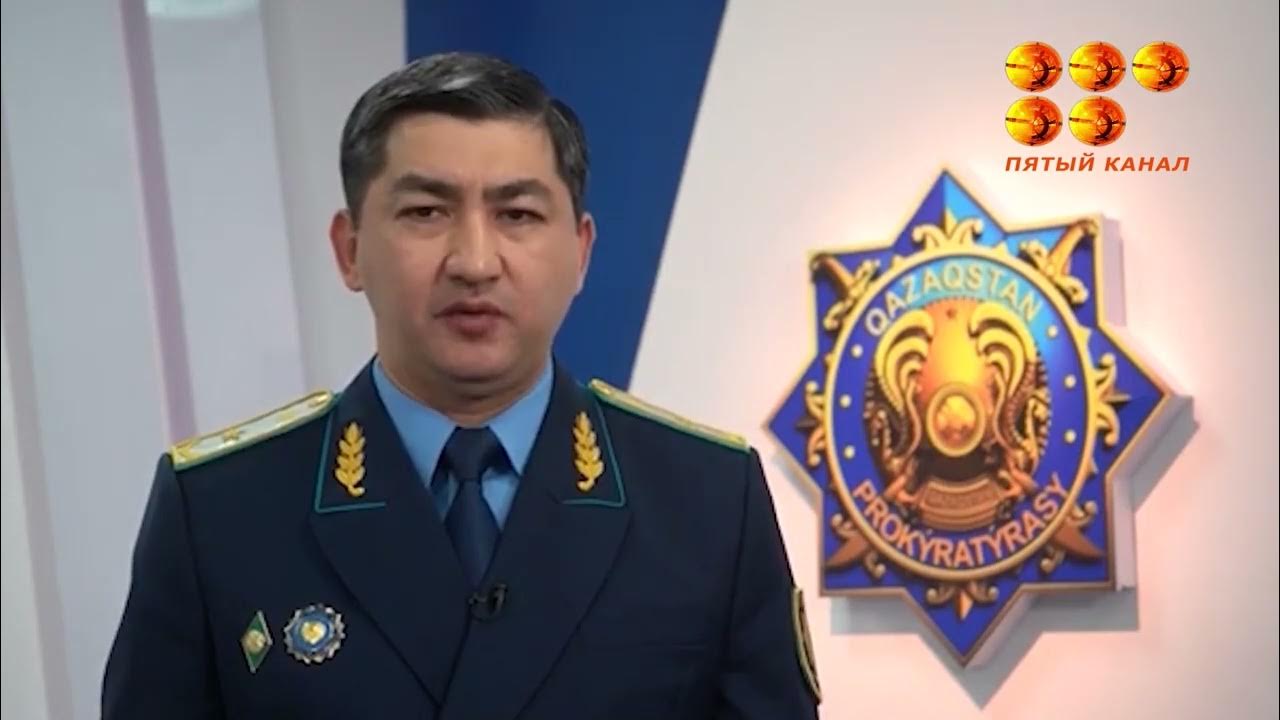 Генеральная прокуратура Республики Казахстан сделала предупреждение ...