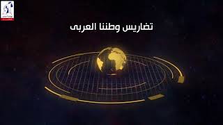 تضاريس الوطن العربي 3D