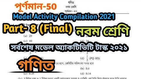 Class 9 Math Model Activity Task || 2021 || Part-8 || Model Activity Compilation ( Final )
