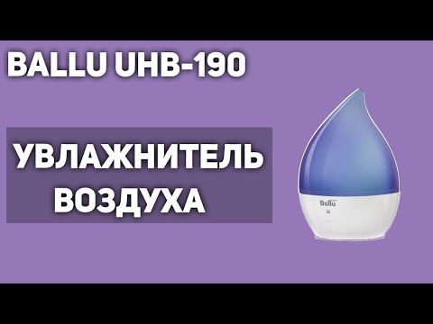 Увлажнитель воздуха Ballu UHB-190