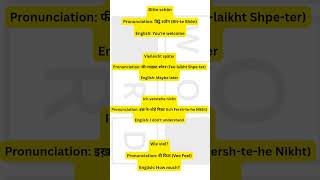 👉 “Learn Daily German Words with Easy Pronunciation |&quot; #youtubeshorts #viral #learngerman #facts
