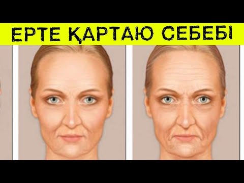 Бейне: Қартаюдың себептері туралы заманауи көзқарас