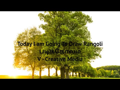 Rangoli பட்டிக்கோலம் || V- Creative Media ||