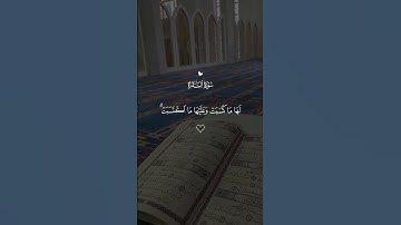 ❤️‍🩹 #القرآن_الكريم #راحة_نفسية #تلاوة_خاشعة #اكسبلور #لايك