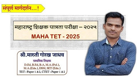 TET फॉर्म कसा भरावा? | How to fill TET Form #mahatet2025 #tet #ctet
