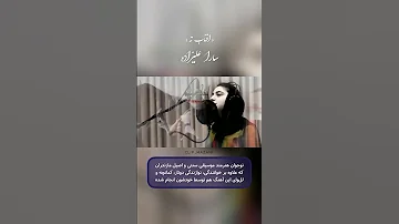 وقتی یه دختر نوجوان هم ساز می زنه و هم آواز می خونه میشه سارا علیزاده ویدیوی کامل در صفحه 