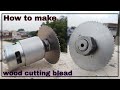 How to make wood cutting blade at home.12v motor ke liye bnaye chhota wood cutter blade.😃