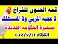 اسعار الفراخ البيضاء اليوم سعر الفراخ البيضاء اليوم الثلاثاء 2025 7 22 في مصر جمله وقطاعي اسعار الفراخ البيضاء اليوم سعر الفراخ البيضاء اليوم الثلاثاء 2025 7 22 في مصر جمله وقطاعي