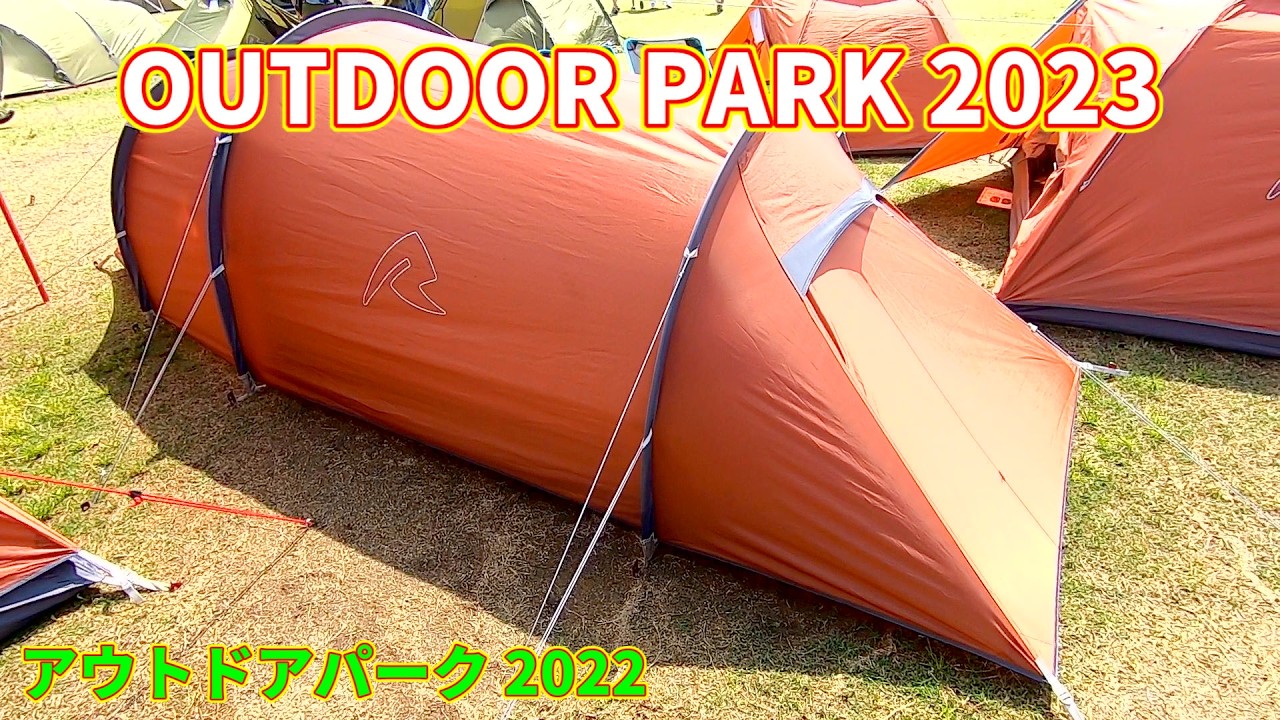 アウトドアパーク 2023】ローベンス パイオニア 2EX（ROBENS PIONEER