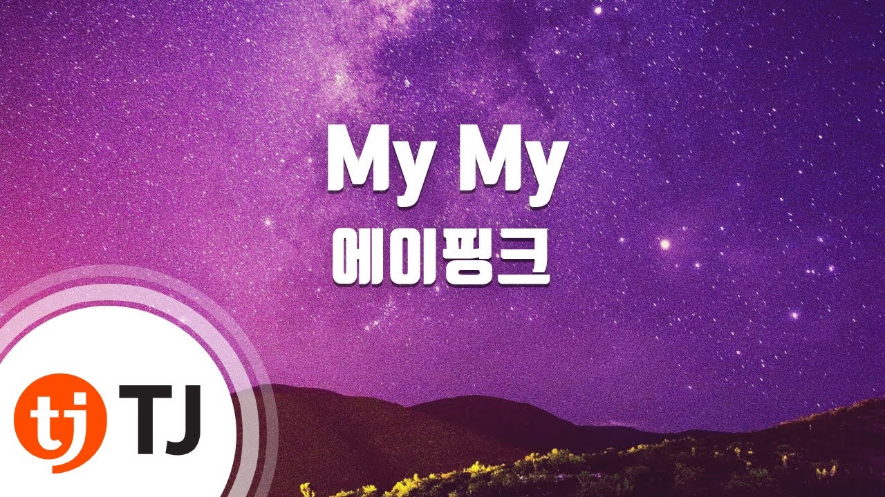 [TJ노래방] My My - 에이핑크 / TJ Karaoke