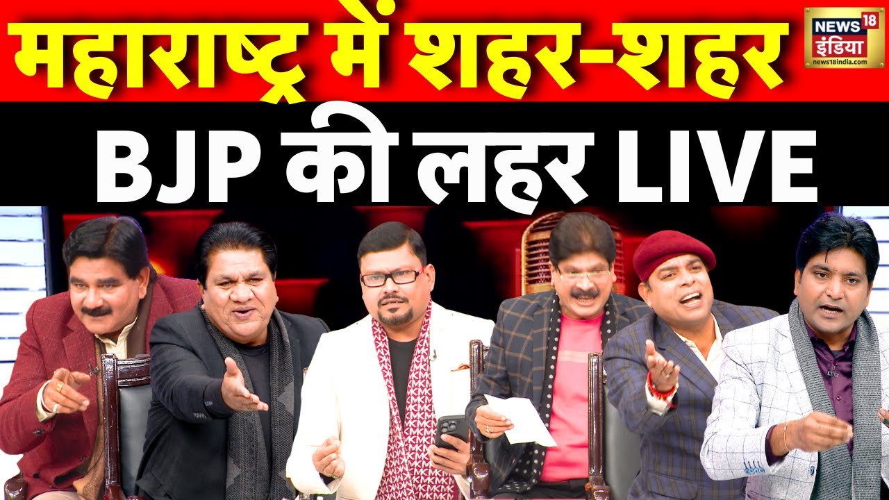 Lapete Me Netaji with Kishore Ajwani LIVE: PM Modi | Rahul Gandhi | BJP | Donald Trump | West Bengal