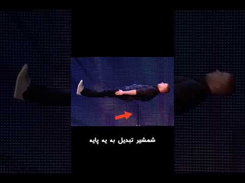 راز شعبده بازی گات تلنت