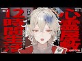【心霊】リアル心霊スポットで12時間生活してみる...朝まで編【 新人vtuber / 弐十】
