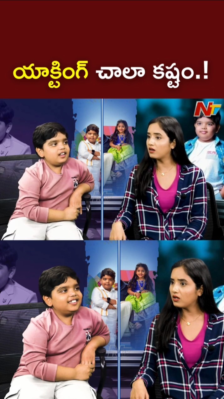 నాకు డబ్బింగ్ కంటే యాక్టింగ్ చాలా కష్టం.! l Child Artist Bulli Raju(Revanth) l NTV
