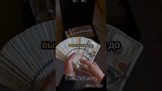 💵 5 ШОКИРУЮЩИХ ФАКТОВ про ДОЛЛАР, о которых ТЕБЕ НИКТО не говорил! 😱 #shorts  #интересныефакты #wow