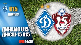 Еліт-ліга. ДИНАМО Київ U15 - ДЮСШ-15 Київ U15 7:0. УВЕСЬ МАТЧ