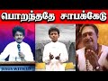 Fake pastor troll  kutty pastor  tamil christian fakepastors