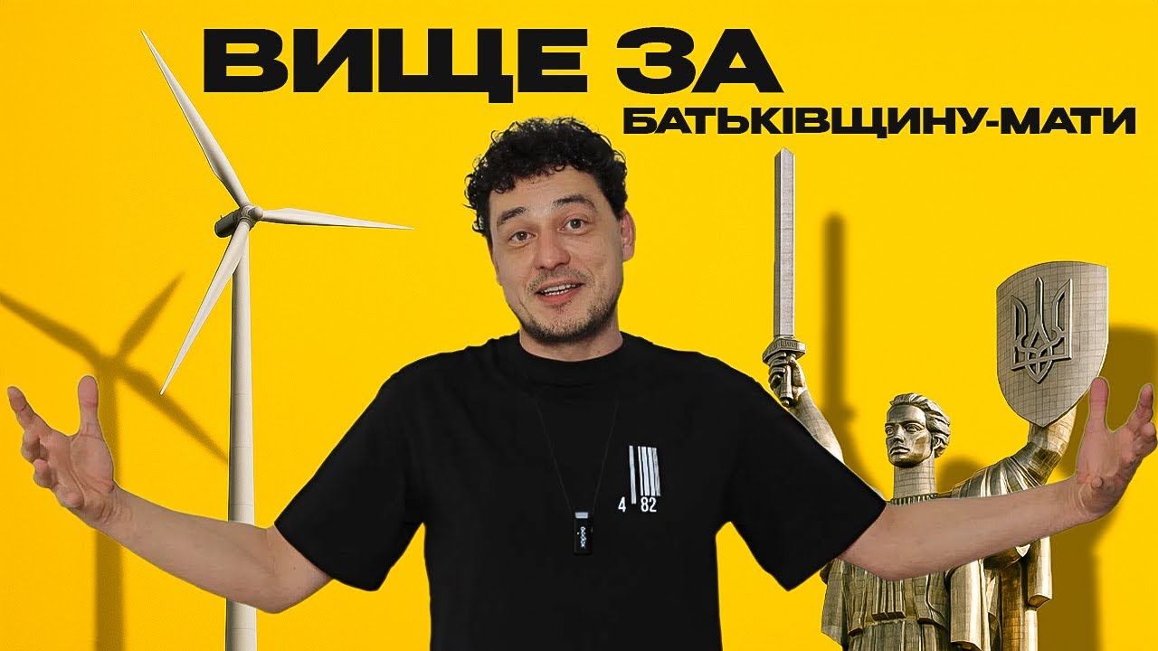 140-МЕТРОВІ ВІТРЯКИ😱 Як працює ПЕРШЕ в Україні виробництво | 482. Зроблено в Україні