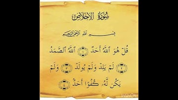 سورة الاخلاص بصوت الشيخ عبدالرحمن السديس #عبدالرحمن_السديس #السديس #تلاوة_خاشعة