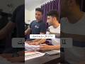 لما تذاكر مع صاحبك المرقوع لما تذاكر مع صاحبك المرقوع