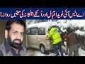 WATCH! ASI Naveed Iqbal Aur Unke Ahl e Khana Ki Miyatain Murree Se Rawana