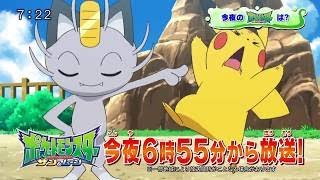 Pokemon Sun & Moon Anime Episode 62 Oha Suta Preview
