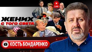 💣 МИНА БЕСПРЕДЕЛА: ОБРАТНЫЙ ОТСЧЁТ! Ставки Зеленского. Качели Трампа. Дудаев во Львове - Бондаренко screenshot 2