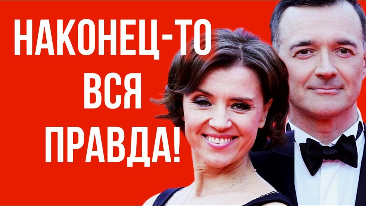 Алфёрова разоблачила ложь Бероева о разводе!