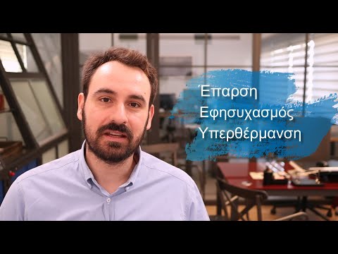 Λάθη εργασιακής συμπεριφοράς και 3 κίνδυνοι: έπαρση, εφησυχασμός & υπερθέρμανση.