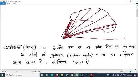 #8/Central orbits/ Dynamics / Apse and Apsidal distance