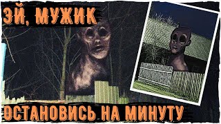 Эй, мужик, остановись на минуту - Ужасы Тревора Хендерсона | Creepypastas and Unnerving Images